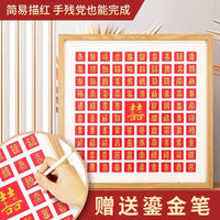 3D Embossed Blessing Character Art Frame for Wedding Decor