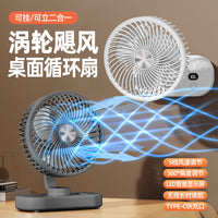 2025 New Portable USB Rechargeable Desk Fan with Digital Display for Office and Dorm