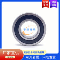 Thin-Walled Deep Groove Ball Bearing MR24377-2RS for Bicycles