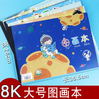 Large 8K Sketchbook for Kids, Thick Blank Drawing Paper for Elementary School Students, Art Supplies