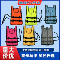 Portable Fishing Life Vest Buoyancy Aid for Boating Kayaking Dragon Boat