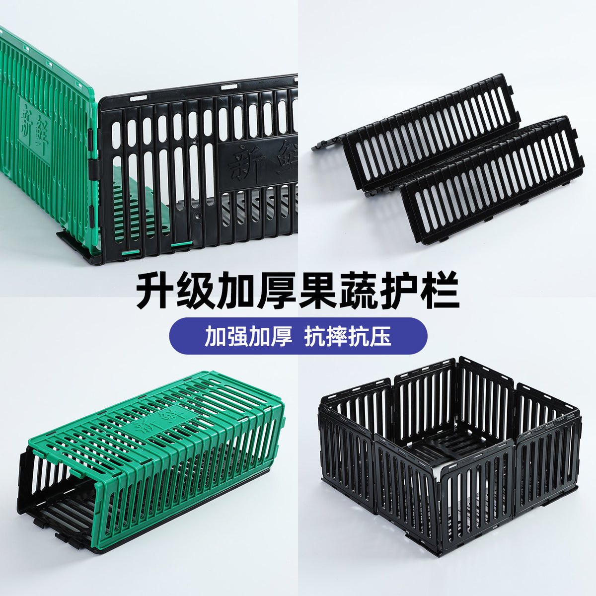 Supermarket Produce Display Dividers for Shelves, Thickened Plastic Fruit and Vegetable Barrier Fences