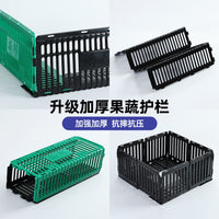 Supermarket Produce Display Dividers for Shelves, Thickened Plastic Fruit and Vegetable Barrier Fences