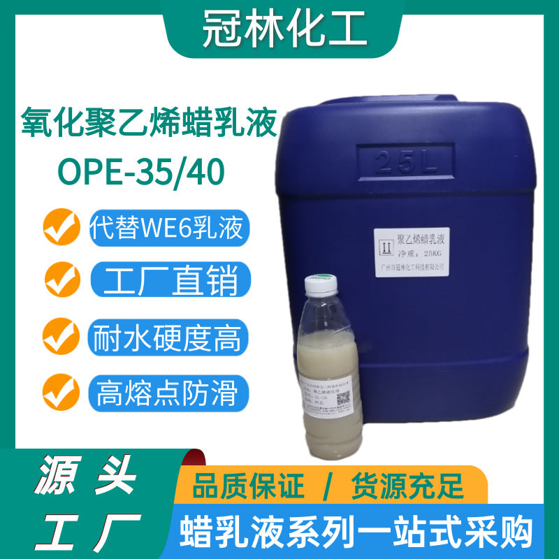 Oxidized Polyethylene Wax Emulsion E-6 for High Gloss & Anti-stick Coatings