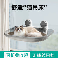 Cat Window Perch Hammock - Suction Cup Mounted Space Capsule Bed for All Seasons Sunbathing