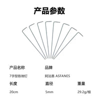 Alphaen 7-Shape Tent Pegs for Outdoor Camping Windproof Securing Stakes