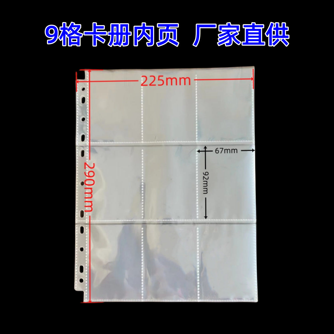 9-Pocket A4 Transparent Card Album Refill Pages for Game Cards and Collectibles, Double-Sided PP Sleeves, 3-Hole/11-Hole Punch