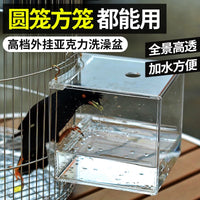 Large Bird Bath Tub for Parrots, Cockatiels, Mynahs, and Starlings - Acrylic Bird Cage Accessory for Round and Square Cages