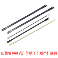 Outdoor Swing Chair Hanging Rod Replacement Part