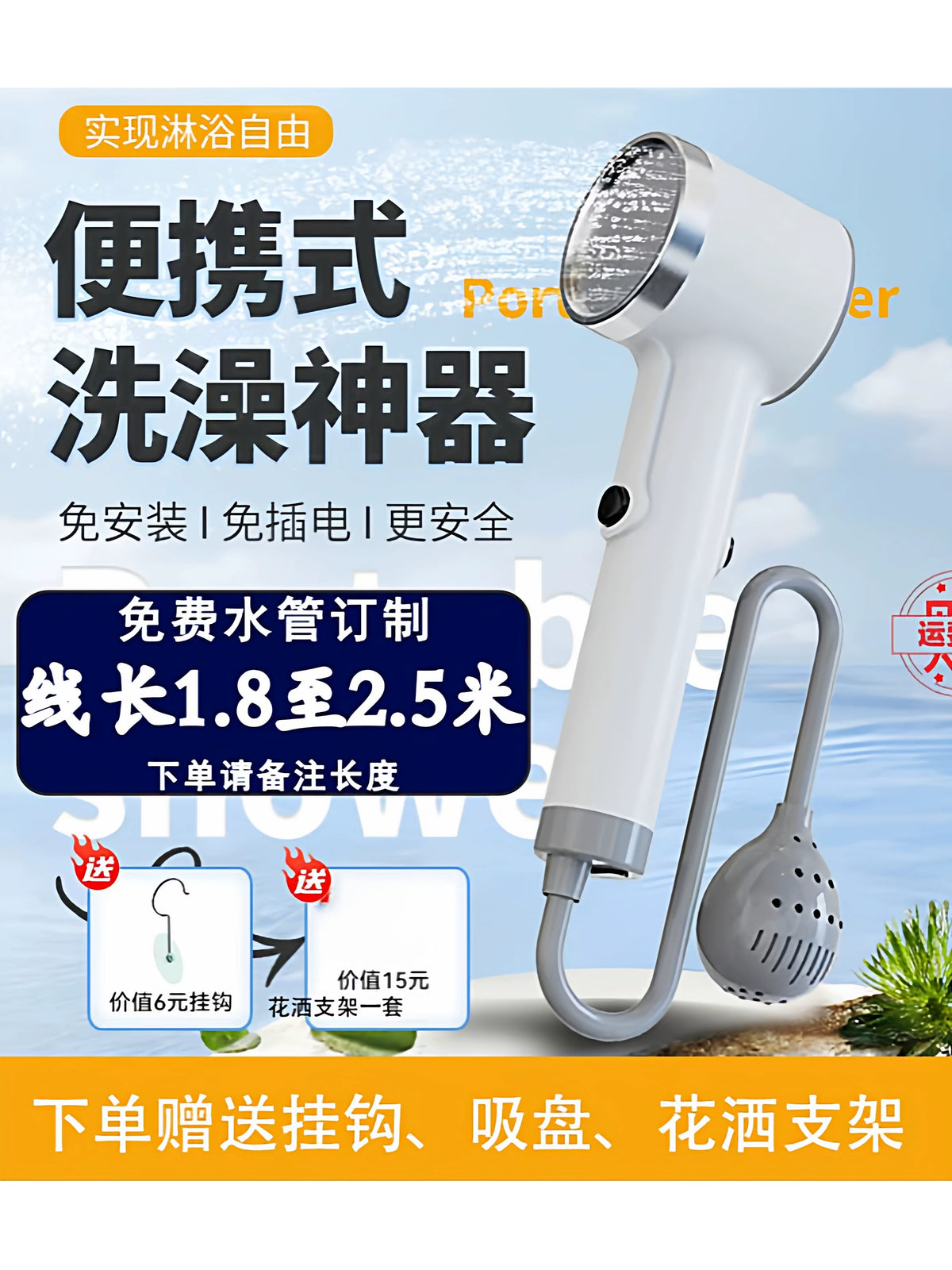 Portable Rechargeable Electric Shower Pump for Outdoor Camping and Home Use