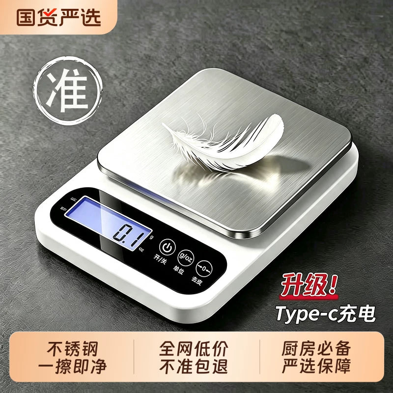 2026 New Kitchen Digital Scale High-Precision Baking Food Scale