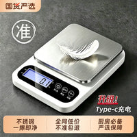 2026 New Kitchen Digital Scale High-Precision Baking Food Scale