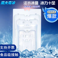 Reusable Refrigerant Ice Pack for Food Preservation and Cooling