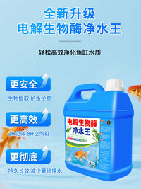 Aquarium Water Clarifier Electrolytic Bio-Enzyme Purifier for Fish Tanks and Ponds, Algae Remover
