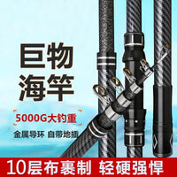 Wolf King Super Hard Sea Fishing Rod with Spinning Reel Set