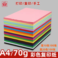 70gsm A4 Assorted Color Origami Paper for Crafts and Copying