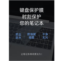 Universal Silicone Keyboard Protector Film for Laptops and Desktops, 13-17 inch