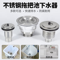 Stainless Steel Mop Sink Drain Kit for Laundry Tubs and Marble Basins