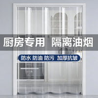 EVA Thickened Transparent Sliding Door Curtain for Air Conditioning Windproof Thermal Insulation Kitchen Oil-proof Punch-Free