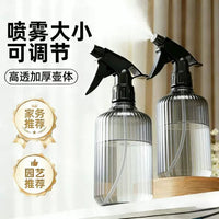 550ml Fine Mist Spray Bottle for Gardening, Disinfection, and Cleaning