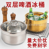 Double-Layer Stainless Steel Ice Bucket for Champagne and Wine, Commercial Bar & Hotel Use