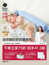 Babycare Newborn Infant Candy Pillow Breathable Support Pillow for Sleeping and Cuddling