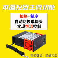 Digital Thermostat Temperature Controller for Aquarium Incubator Freezer Seafood Machine