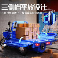 Alloy Tricycle Model Toy with Lights, Sounds, and Spray Function for Kids