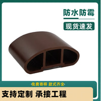 Outdoor Wood-Plastic Composite Handrail for Parks, 150x60mm, Waterproof and Anti-Crack