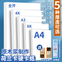 White Cardstock Paper A4/8K for Art and Craft DIY Projects, Kindergarten and Primary School Students