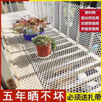 Thickened Balcony Safety Net for Pets, Anti-Fall Plastic Mesh for Windows, Chicken Coop Floor Mat