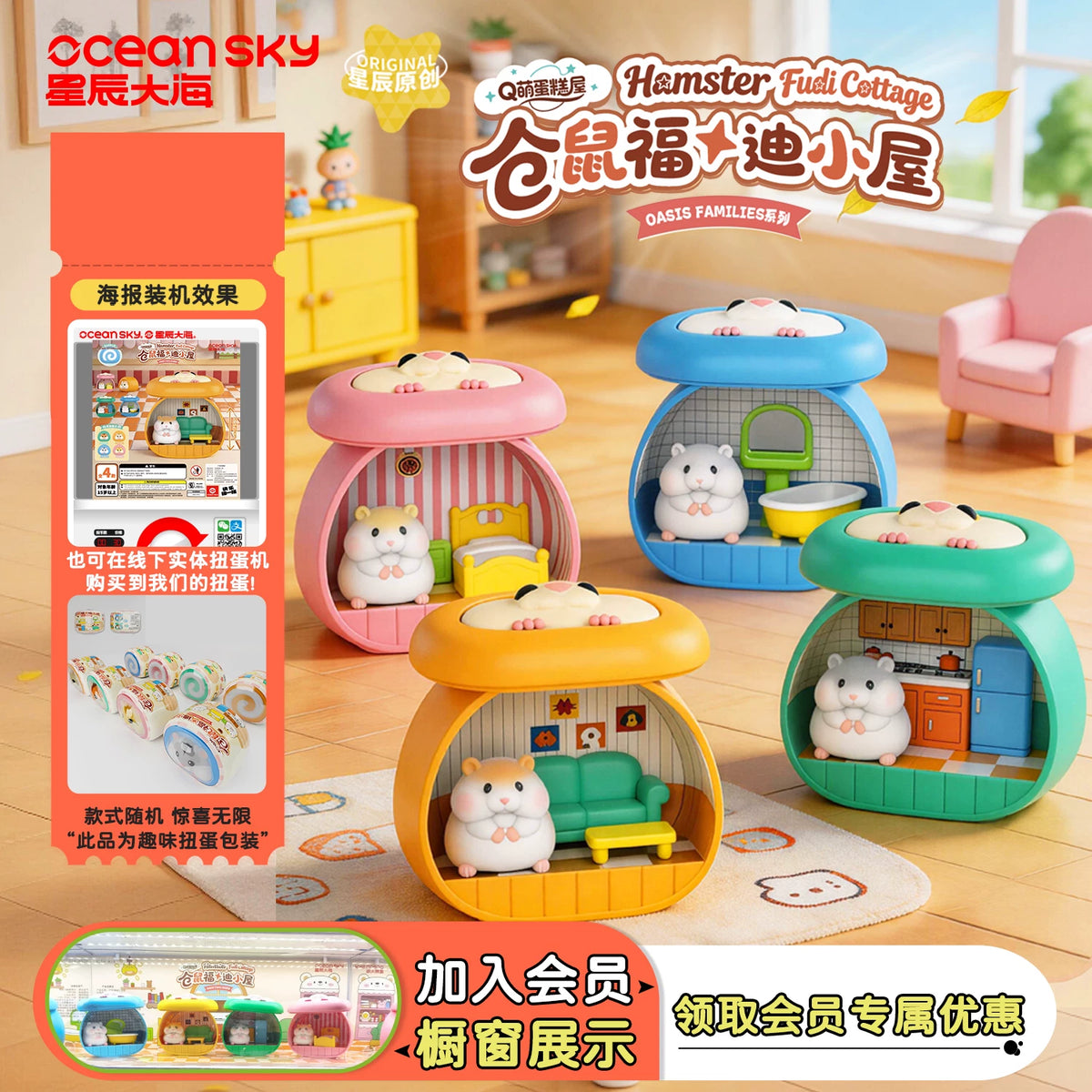 Fudi Hamster House Blind Box Figurine Building Block Micro Scene Desktop Ornament Toy