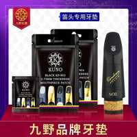 KUNO Saxophone Mouthpiece Patches for Alto Tenor Soprano Clarinet