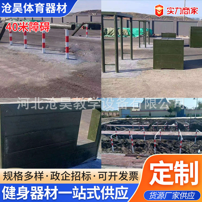 Outdoor Obstacle Course Training Equipment for Fitness and Agility
