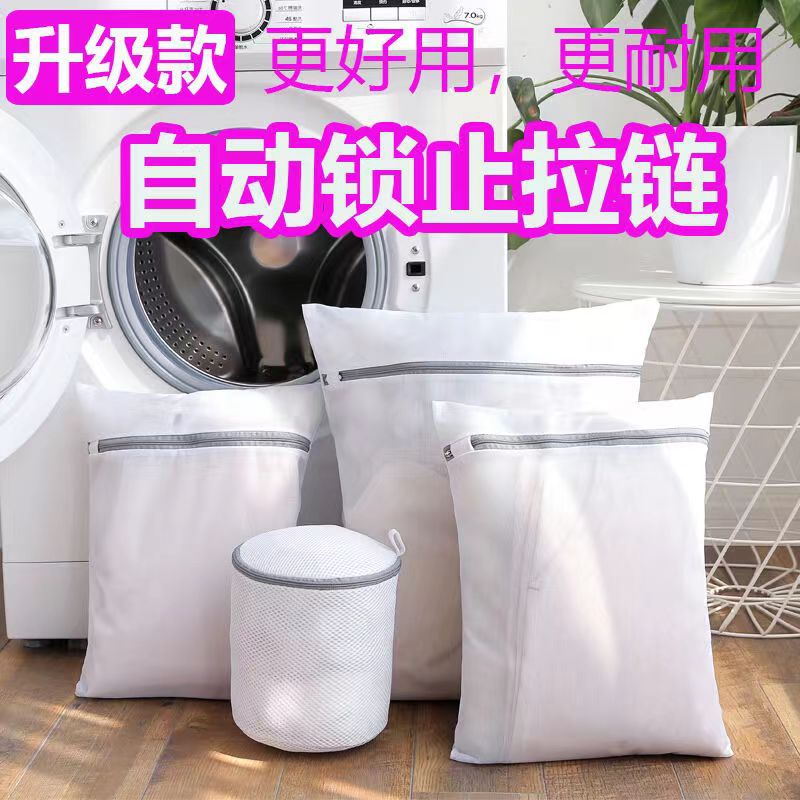Laundry Bag Set for Delicates, Thickened Double-Layer Mesh Washing Machine Bags