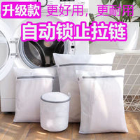 Laundry Bag Set for Delicates, Thickened Double-Layer Mesh Washing Machine Bags