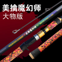Magic Master Carbon Fiber Casting Fishing Rod for Heavy Lure Fishing