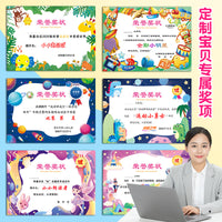 Cartoon Award Certificates for Kindergarten and Primary School Students, Creative Commendation Letters, A4 Blank Award Paper Wholesale