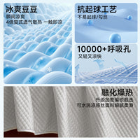 Ice Silk Cooling Mat for Summer - Breathable & Skin-Friendly