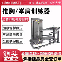 Commercial Grade Lat Pulldown and Chest Press Machine for Home Gyms