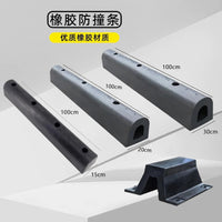 Rubber Bumper Strip Wall Protector Dock Warehouse Logistics Platform Unloading Pad Fender