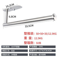 Stainless Steel Self-Adhesive Paper Towel Holder for Kitchen & Bathroom