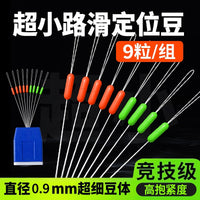 Cape Road Slip Fourth Generation Positioning Bean Fishing Float Stopper Cotton Knot Space Bean High Concentricity Fishing Accessories