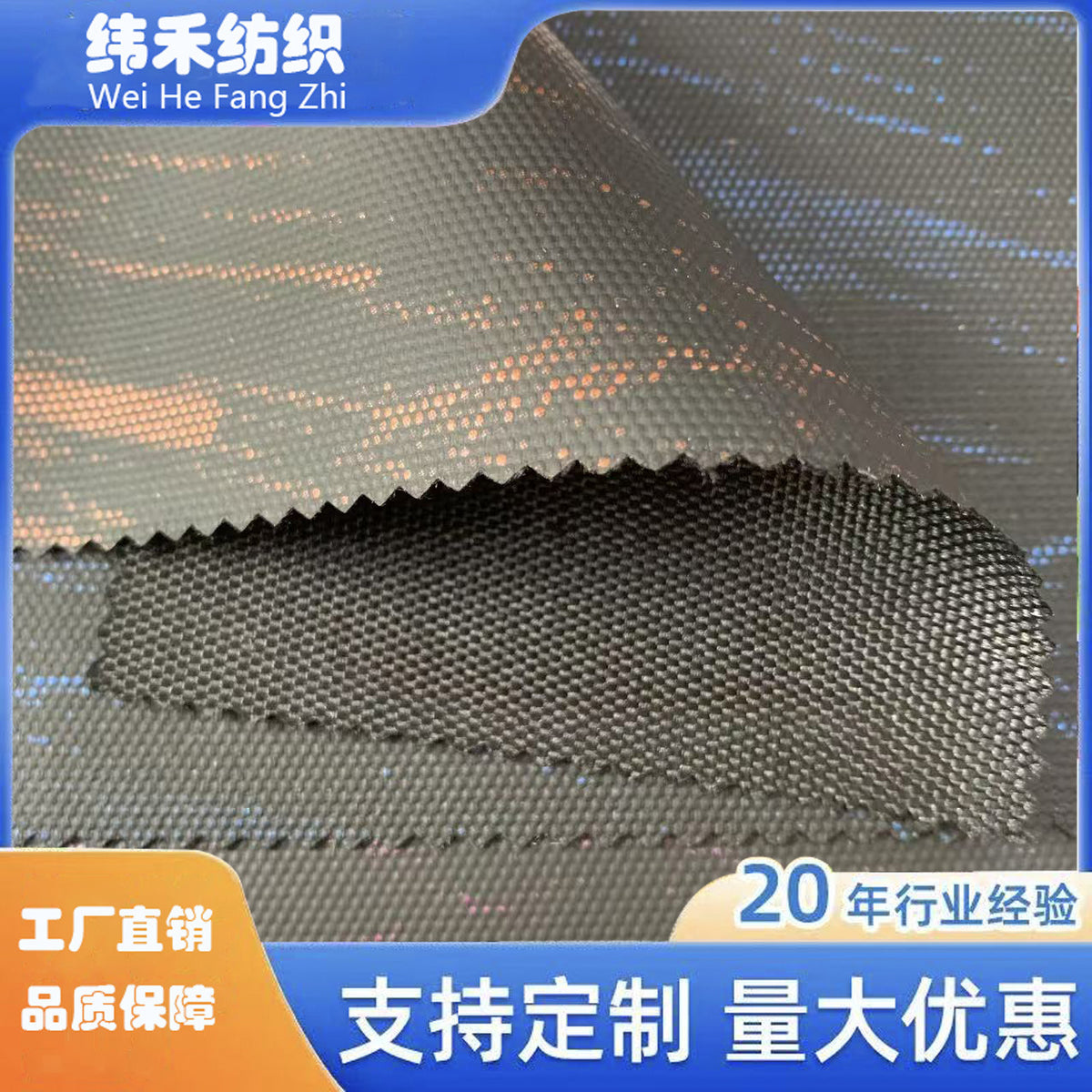 900D Oxford Fabric Waterproof Travel Bag Luggage Material Camouflage Jacquard Scratch-Resistant