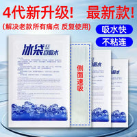 Self-Absorbing Ice Pack for Food Preservation and Commercial Use, Reusable Cold Storage for Express Delivery