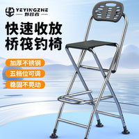 Stainless Steel Folding Fishing Chair Portable Bridge Raft Stool for Outdoor Camping
