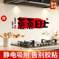 Kitchen Oil-Proof Static Cling Wall Sticker - High Temperature Resistant, Waterproof, Glue-Free Tile Decal for Stove & Wall