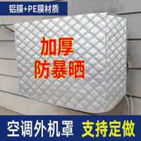 Air Conditioner Outdoor Unit Cover - Thickened Aluminum Film, Sunscreen, Rainproof, Dustproof