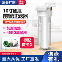 10-inch Transparent Water Filter Housing Pre-filter for Water Purifiers