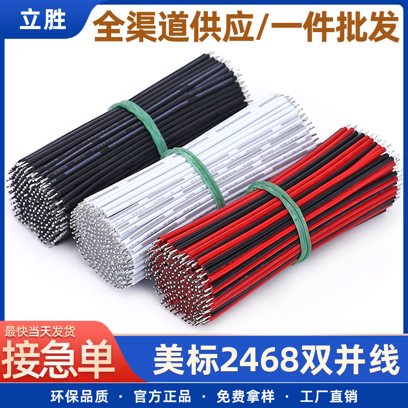 Red Black 2468 Parallel Wire for LED Lights & Battery Connections, 26-16 AWG